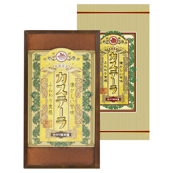 長崎製法カステーラ