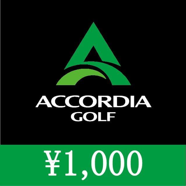 アコーディア・ゴルフ ギフト券(1,000円)