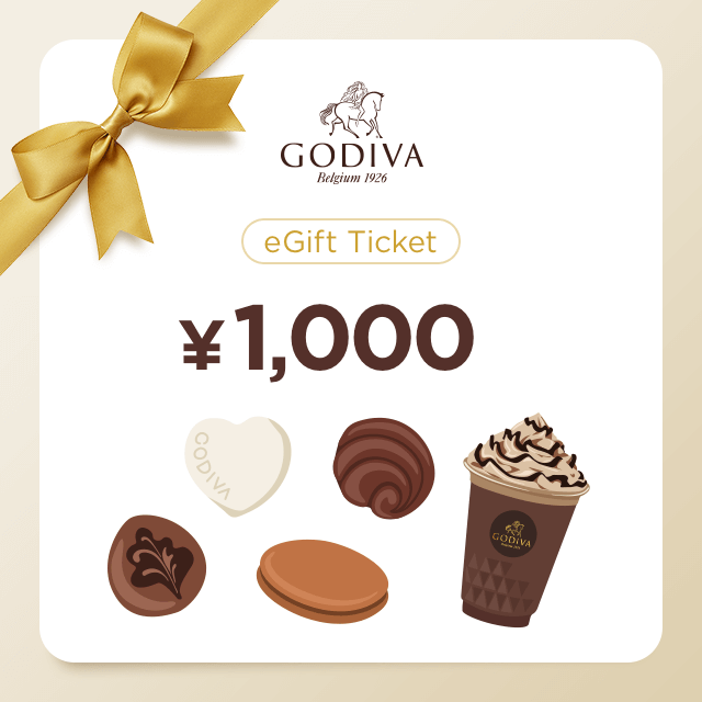 GODIVA(ゴディバ) ギフト券(1,000円)