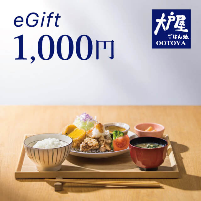 大戸屋 ギフト券(1,000円)