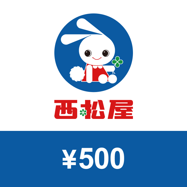 西松屋チェーン デジタルギフト(500円)